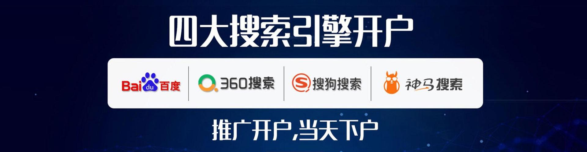 琼海百度推广竞价